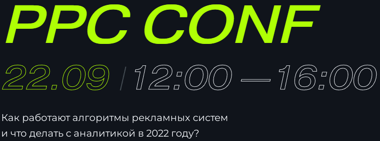 [Г. Абраменко, В. Прохоров и др.] PPC Conf_ как ра_0.png